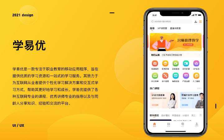 商宗偉