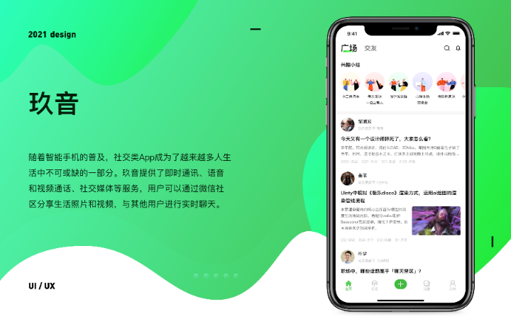 商宗偉