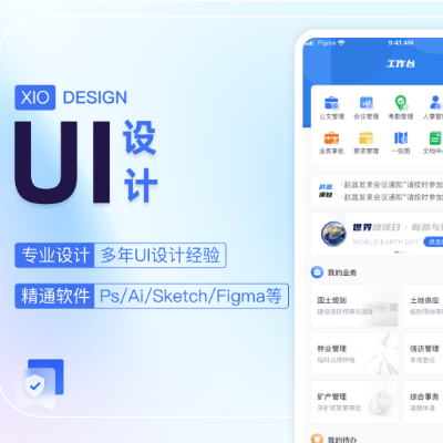 ui設計小程序設計app設計網(wǎng)頁設計界面設計交互設計