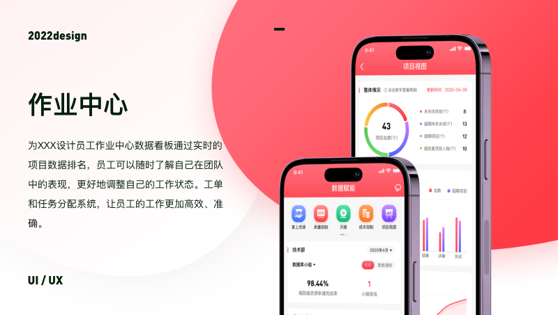 APP設(shè)計(jì)_UI設(shè)計(jì)_智慧裝維_作業(yè)中心