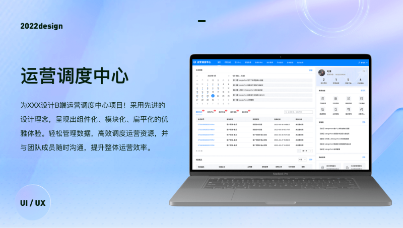 WEB設(shè)計(jì)_UI設(shè)計(jì)_網(wǎng)頁設(shè)計(jì)_運(yùn)營(yíng)調(diào)度中心