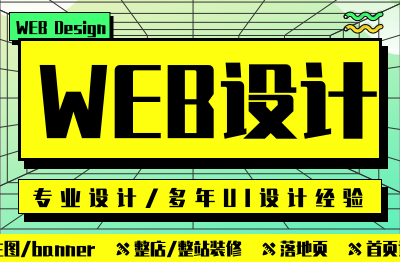 UI设计_网页设计_首页设计_Web设计_后台管理系统