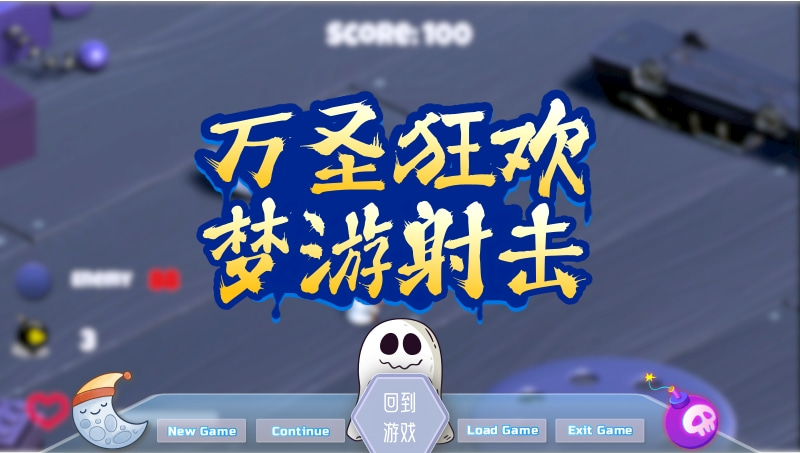 PC端<hl>休闲小游戏</hl>——梦游射击