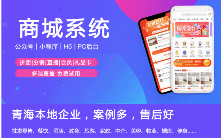 青海青帝信息科技有限公司