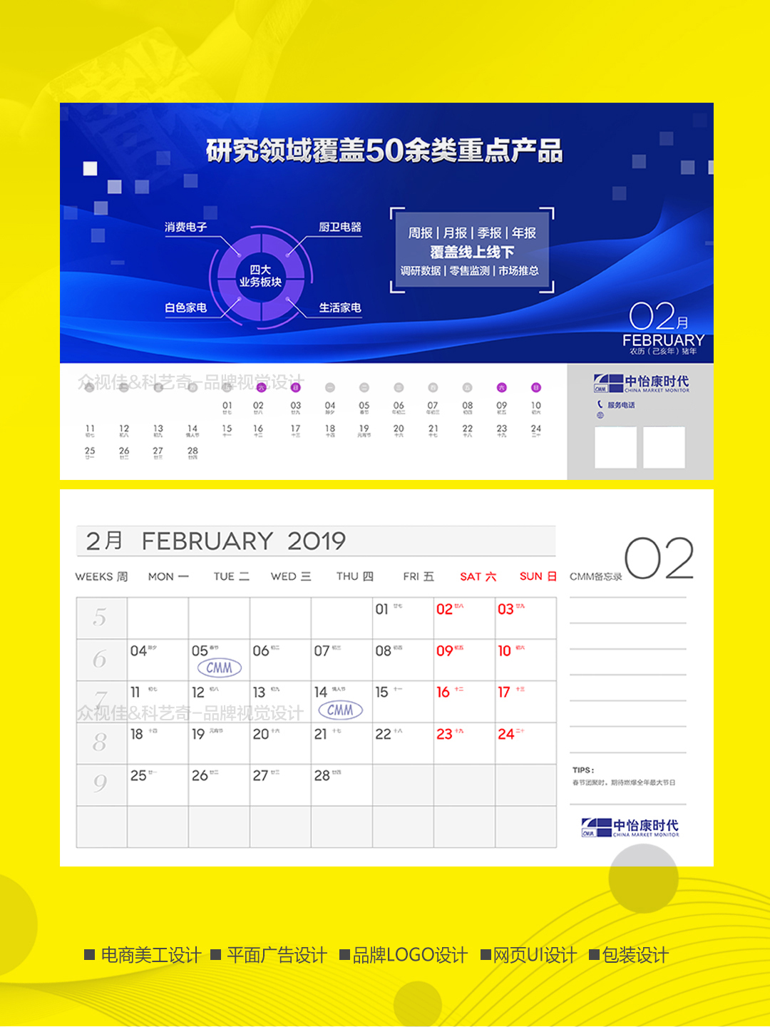 眾視佳品牌視覺設(shè)計(jì)