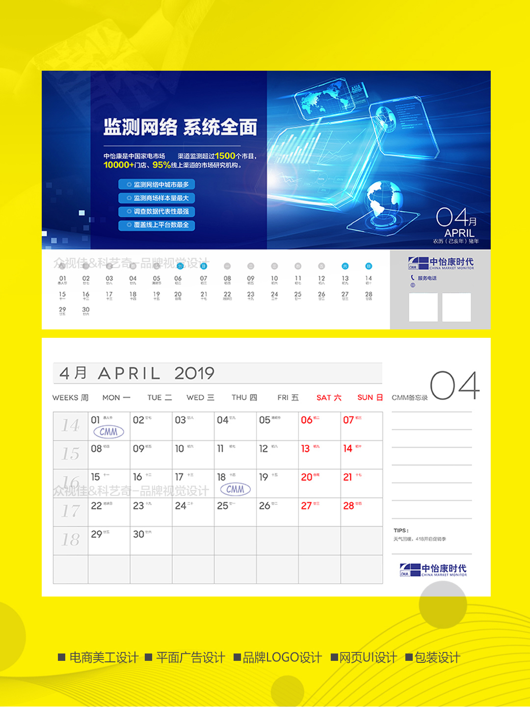 眾視佳品牌視覺設(shè)計(jì)