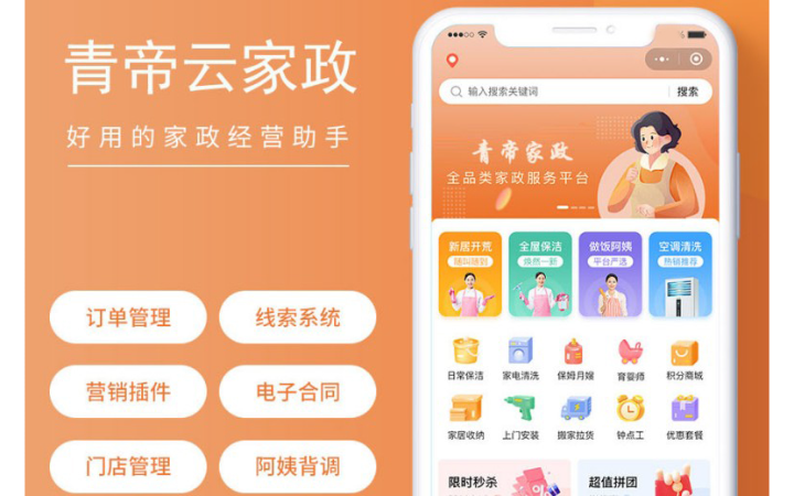 青海青帝信息科技有限公司