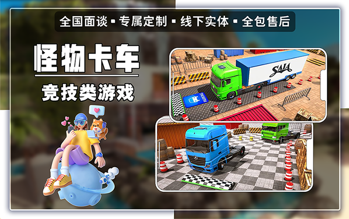 萬創(chuàng)智能科技