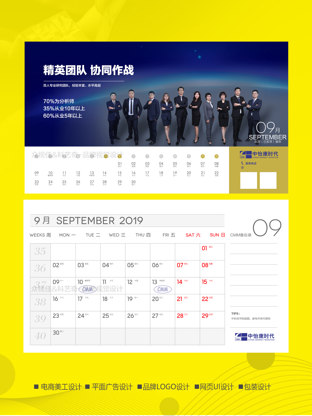 眾視佳品牌視覺設(shè)計(jì)
