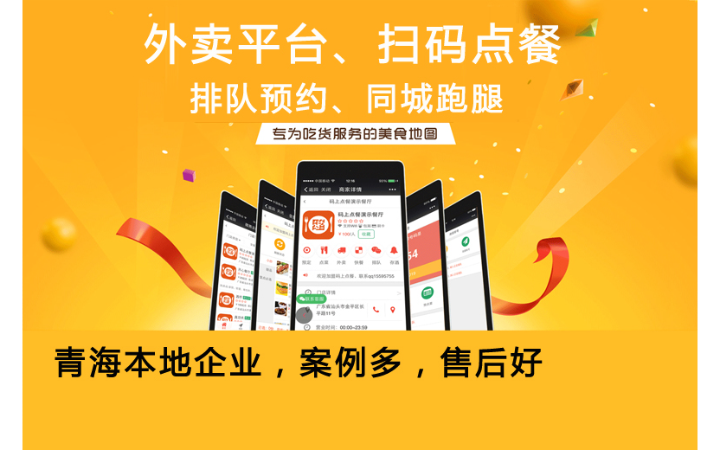 青海青帝信息科技有限公司