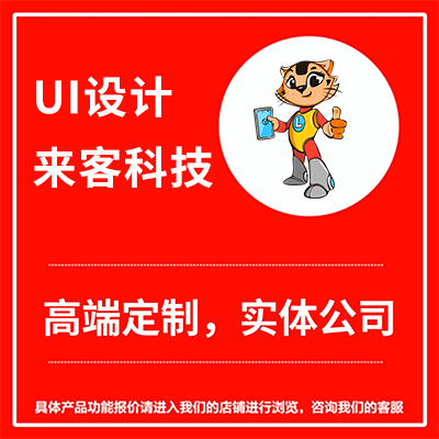 app界面ui设计三维3d建模渲染效果图原型图