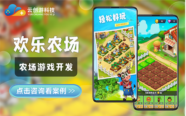 云创游科技-14年开发经验