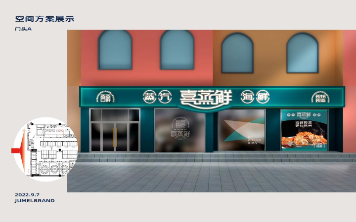 江暮云品牌设计_13年线下实体