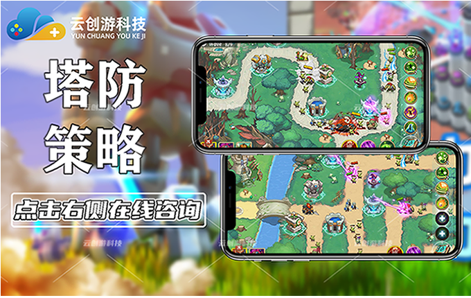 云創(chuàng)游科技-14年開發(fā)經(jīng)驗(yàn)