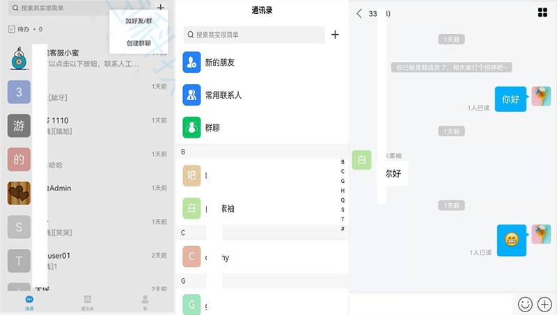 APP网站小程序专业开发工作室