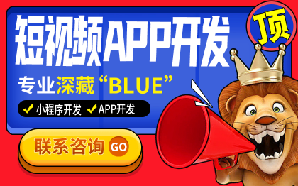 短视频APP抖音<hl>快手</hl>软件定制社区<hl>直播</hl>带货小程序开发签到