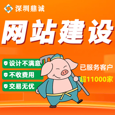 深圳網(wǎng)站建設(shè)網(wǎng)站開發(fā)網(wǎng)站定制網(wǎng)站設(shè)計(jì)外貿(mào)網(wǎng)站建設(shè)