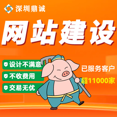 <hl>网站</hl><hl>建设</hl><hl>网站</hl>开发<hl>网站</hl>定制<hl>网站</hl>制作设计深圳<hl>网站</hl><hl>建设</hl>