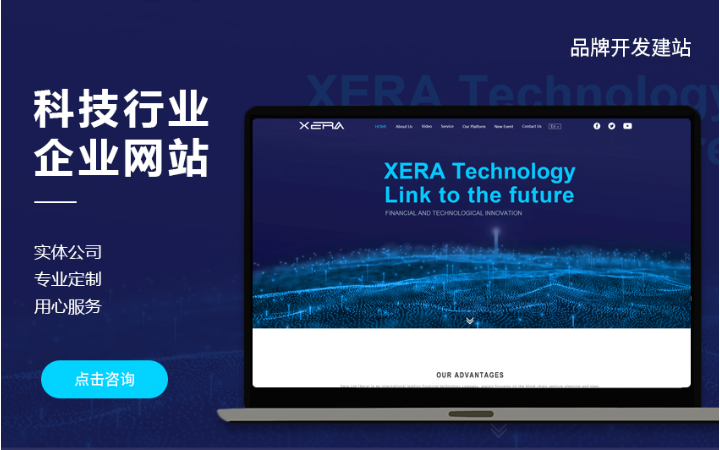 山东企飞力网络科技有限公司