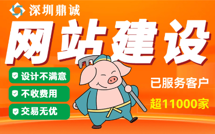 深圳網(wǎng)站建設(shè)網(wǎng)站開發(fā)網(wǎng)站定制網(wǎng)站設(shè)計(jì)外貿(mào)網(wǎng)站建設(shè)