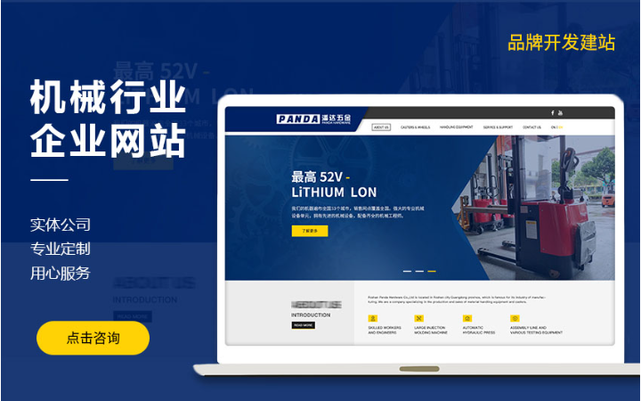 山东企飞力网络科技有限公司