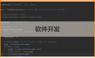 【python小工具軟件開發(fā)】定制化PDF轉文字