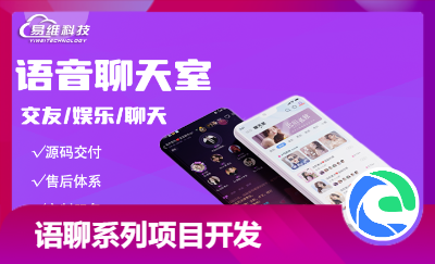 一对多语音房直播娱乐语聊天室交友软件源码app开发定制作