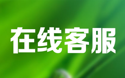 呼叫中心系統(tǒng)上海在線<hl>客服</hl>蘇州<hl>客服</hl>軟件大連IM即時(shí)聊天山西