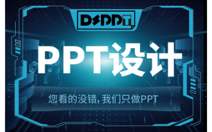 ppt制作代做设计英语定制美化修改排版幻灯片课件