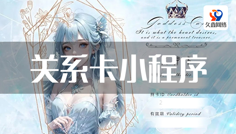 DIY生成卡片微信小程序定制開發(fā)