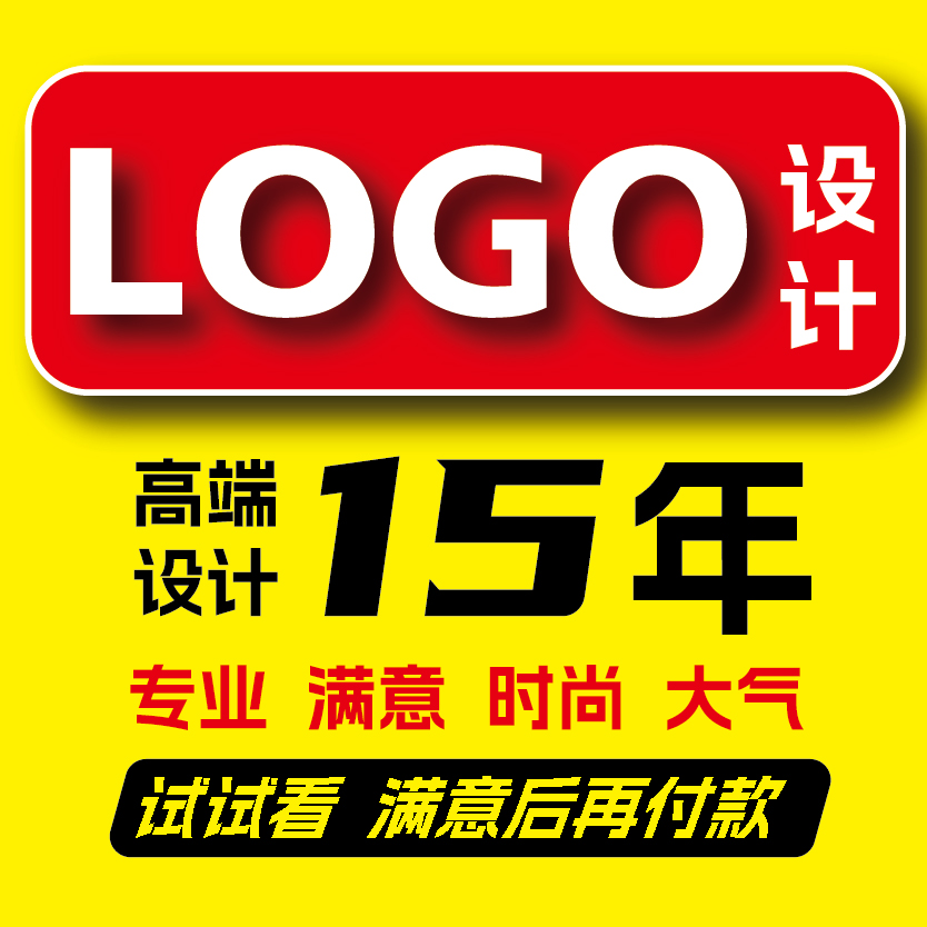 公司logo设计