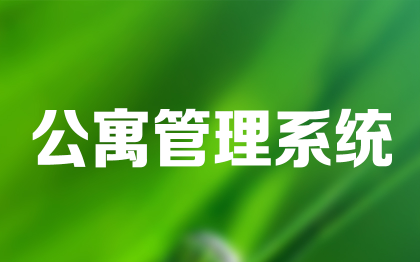 公寓管理系統(tǒng)南京景點(diǎn)自助講解軟件武漢旅游酒店預(yù)定山西西安