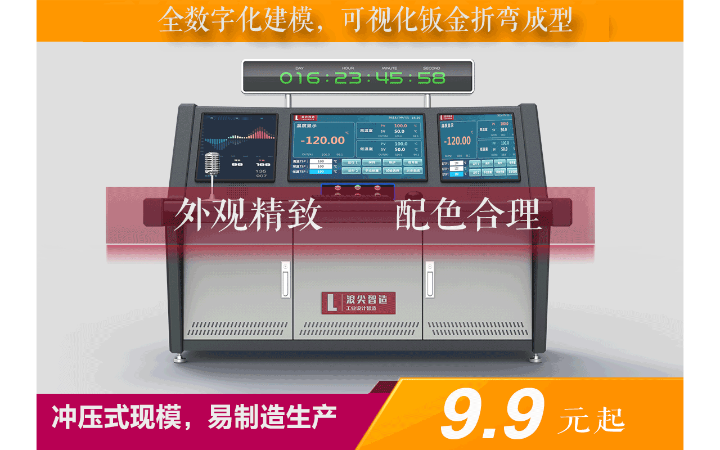 浪尖工业设计  智造创新工厂