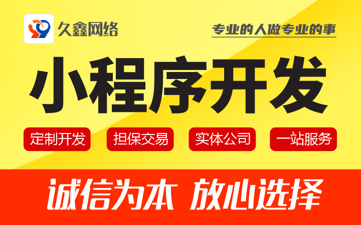 久鑫網(wǎng)絡(luò)-久久網(wǎng)絡(luò)16年