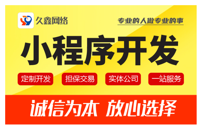 久鑫網(wǎng)絡(luò)-久久網(wǎng)絡(luò)16年