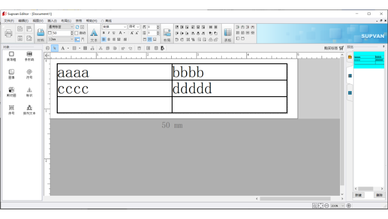 C#圖文編輯及打印控制軟件