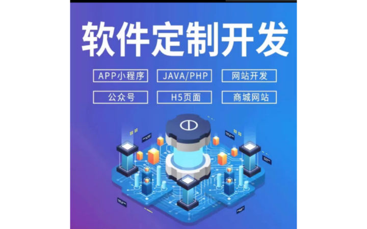 全棧研發(fā)二次開發(fā)