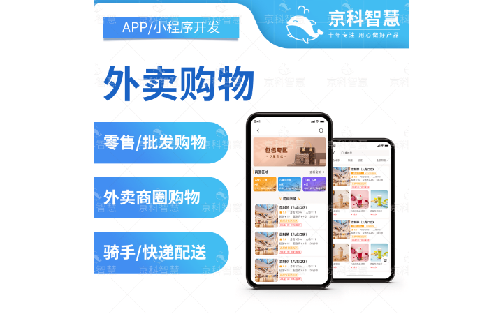 京科智匯重慶科技有限公司