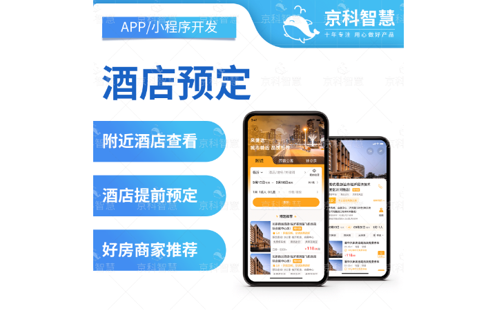 京科智匯重慶科技有限公司