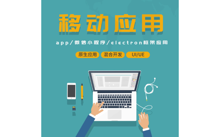 全棧研發(fā)二次開發(fā)