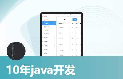Java<hl>二次</hl><hl>開發(fā)</hl>云員工