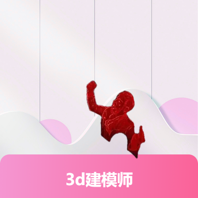 3d次世代角色建模、场景建模