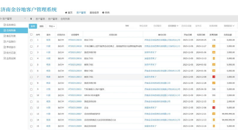 濟(jì)南金谷地信息科技有限公司
