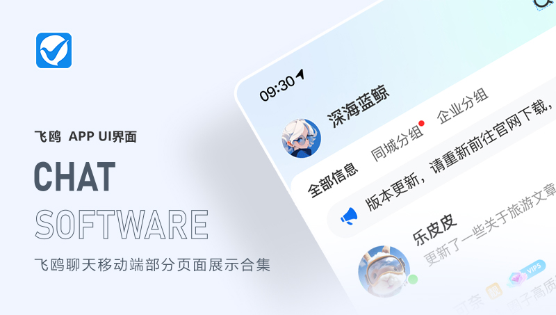 社交APP軟件UI設(shè)計(jì)