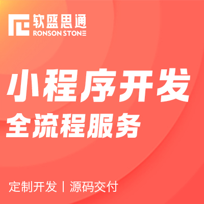 微信小程序开发定制养生上门养老AI智能医疗直播
