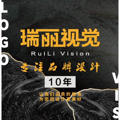 企业LOGO设计一稿