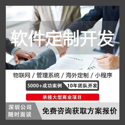 軟件定制開發(fā)測試軟件測試服務深圳