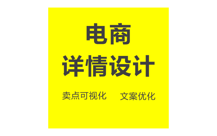 一家會(huì)設(shè)計(jì)的店