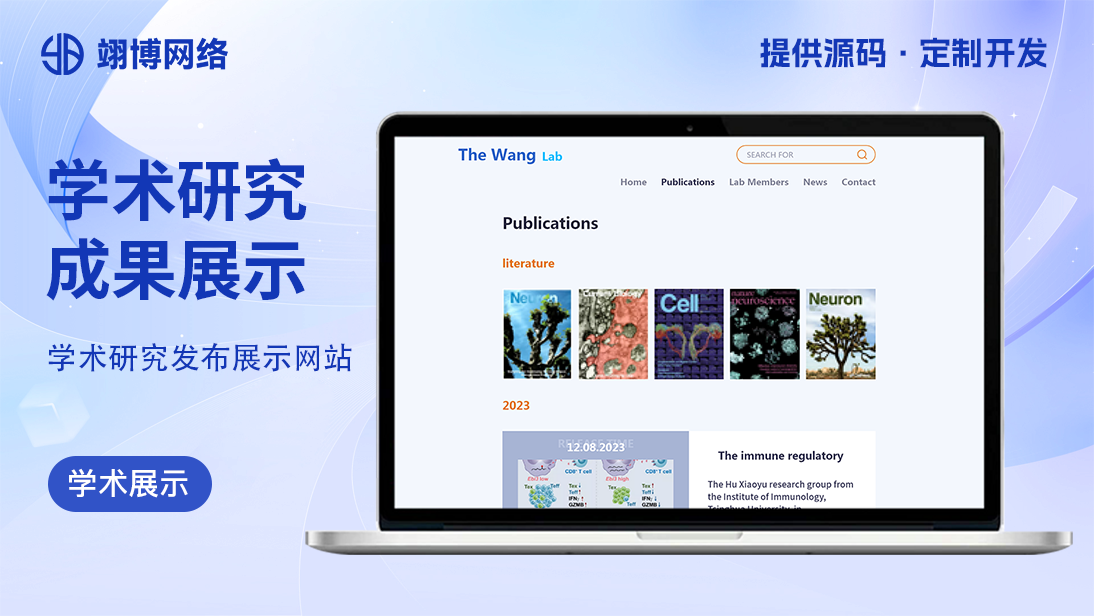 翊博网络科技-十年经验专注研发