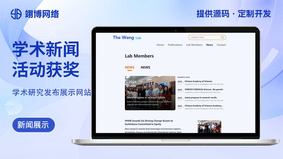 翊博网络科技-十年经验专注研发